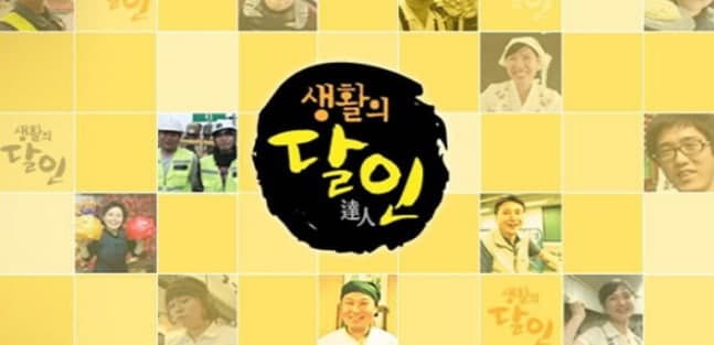 "찍지 말랬는데 몰래 찍어"…'생활의 달인', 무단 촬영 의혹 사과