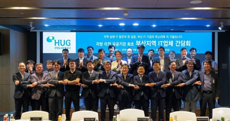 HUG 최인호 사장 "DX 사업, 지역 IT업체와 협력"…부산서 상생 간담회 개최