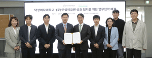 가천대-KTC, "반도체·AI·바이오헬스 인재 육성" 미래 첨단산업 선점 협력