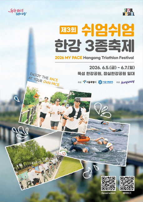 “한강서 즐기는 수상 액티비티”…'쉬엄쉬엄 한강 3종 축제' 14일부터 예약 시작