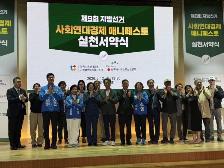 김보라 "사회연대경제로 지역 문제 해결" 약속, 상생 경제 실현 서약