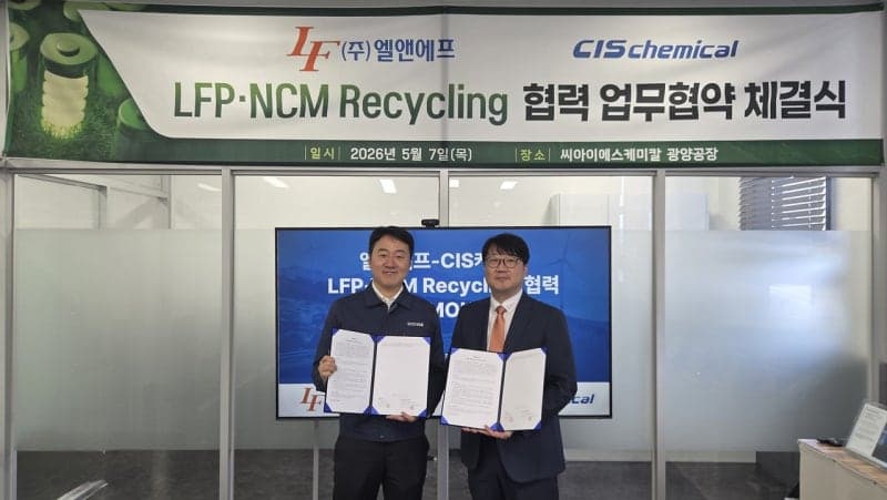"양극재 생산부터 원료 재투입까지" 엘앤에프-CIS케미칼, LFP·NCM 재활용 동맹으로 자원순환형 밸류체인 구축