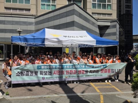 “밀고 부수고 뚫는다” 부산소방, 긴급출동 방해 차량 강제처분 훈련 실시