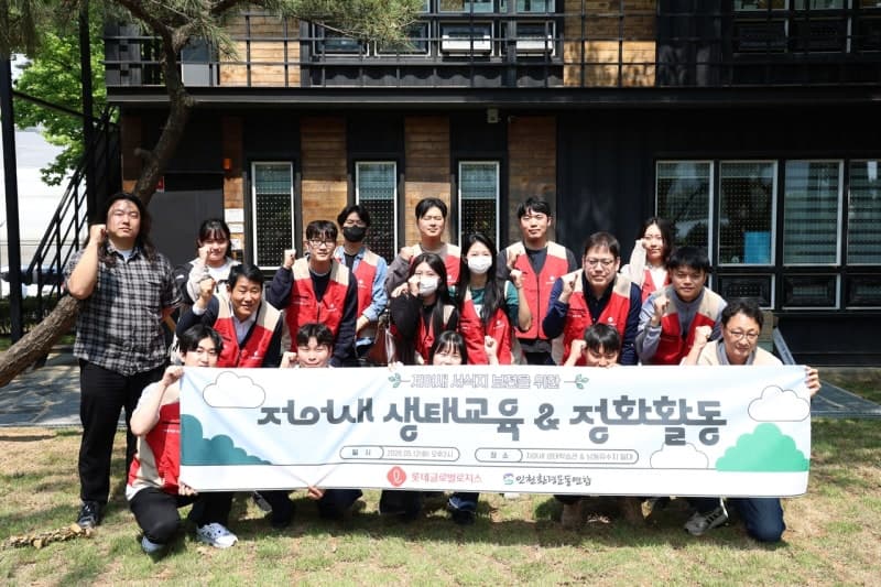 롯데글로벌로지스, 멸종위기 '저어새' 서식지 보전 활동 전개