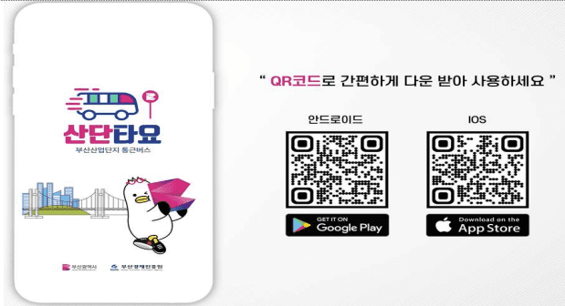 부산시, "에너지 위기 대응" 녹산산단 통근버스 7대 긴급 증편…총 64대 운행