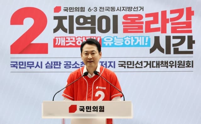 장동혁 "이재명 장기독재·친북친중 막아야…국민 재산 약탈 막을 선거"
