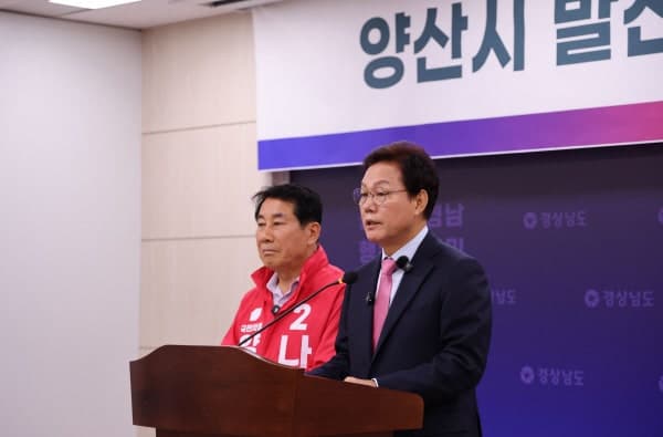 박완수 "양산, 부경 통합 핵심거점…청년 머무는 의료·바이오 중심 물류도시로"