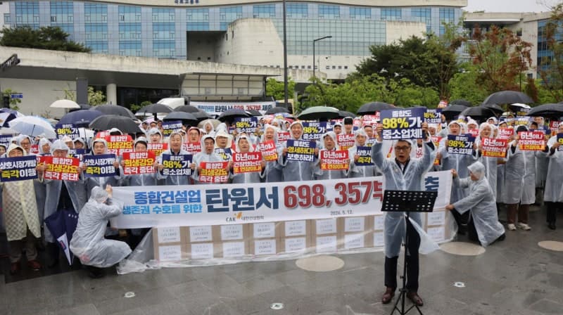 종합건설업계 "전문공사 보호 연장 반대" 70만명 탄원서 제출… "상호시장 개방, 더는 미루면 안 돼"