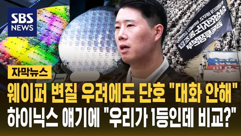 삼성전자 노사협상 최종 결렬, 총파업 초읽기