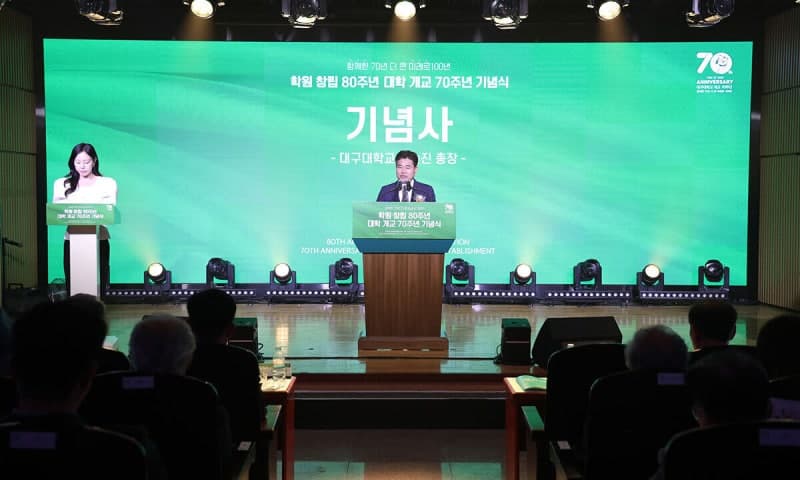 대구대, 개교 70주년 기념행사 개최…“사랑∙빛∙자유 정신으로 미래 100년 도약”
