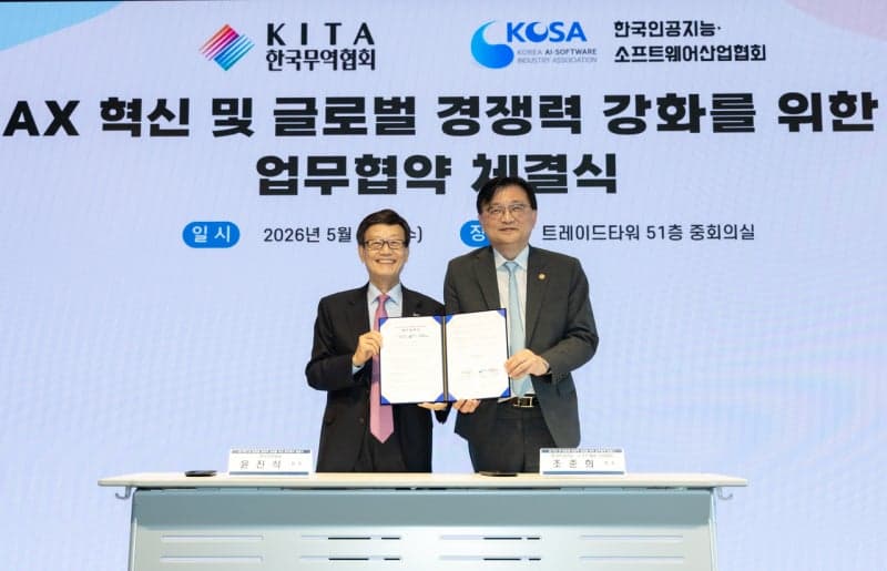 무협-KOSA, 수출기업 AI 전환 지원 맞손…무역업계 AX 혁신 및 글로벌 경쟁력 강화