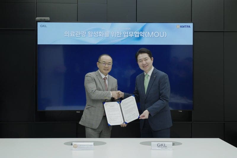 GKL, 한국의료관광진흥협회와 맞손 "K-의료관광 활성화 추진"