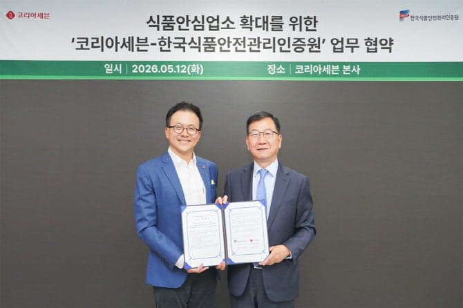 세븐일레븐, 식품안전관리인증원과 맞손…'식품안심업소' 3배 확대 추진