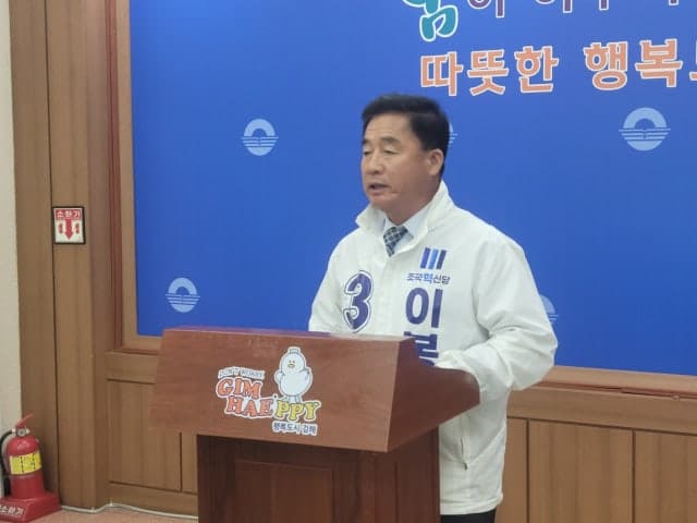 대전 교육감 단일화 끝내 무산…김해시장 선거는 '내란 청산' 위해 단일화