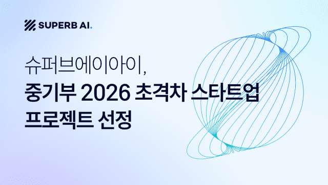 딥파인, 경주서 AI 기반 '공간지능 관광 플랫폼' 실증 추진…과기부 가상융합육성사업 주관기관 선정