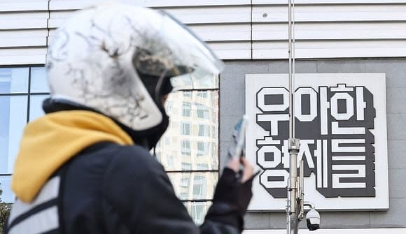 독일 DH, 배달의민족 8조원에 매각 추진…네이버·우버 등 투자 제안서 발송