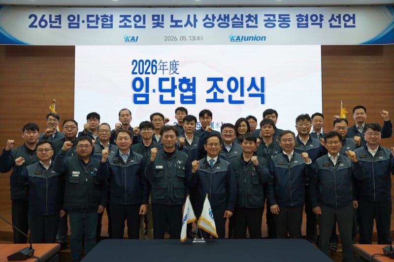 KAI 노사, 임단협 조기 타결 "경쟁력 강화 한뜻"…상생 협약 체결