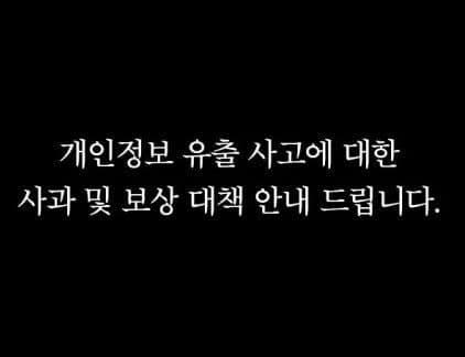 민음사, 문자 발송 실수로 회원 142명 전화번호 유출…"끝까지 책임지고 수습"