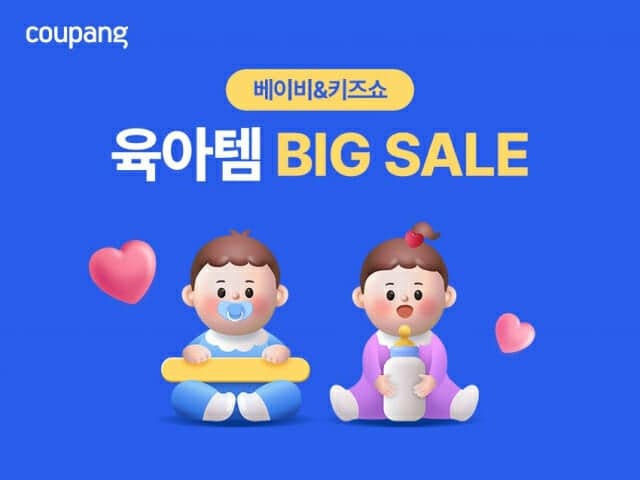 부가부부터 팸퍼스 기저귀까지…쿠팡, '베이비&키즈쇼' 연다