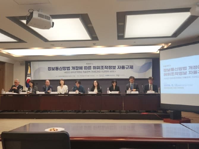 KISO, "허위조작정보 막되 표현의 자유 위축 경계"…자율규제 가이드라인 초안 공개