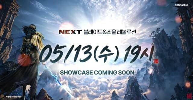 넷마블, '블소 레볼루션' 엔진 교체로 새 시대 연다…13일 온라인 쇼케이스 개최