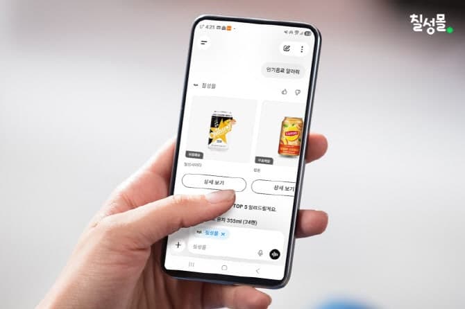 롯데칠성, 챗GPT에 '칠성몰' 앱 연동…AI 커머스 공략