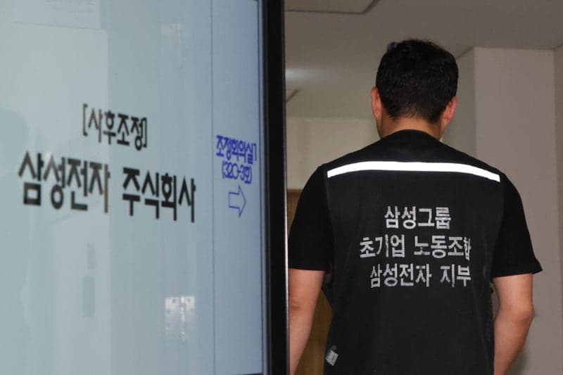 삼성전자 노사, 성과급 이견 못 좁혀 사후조정 최종 결렬…총파업 초읽기