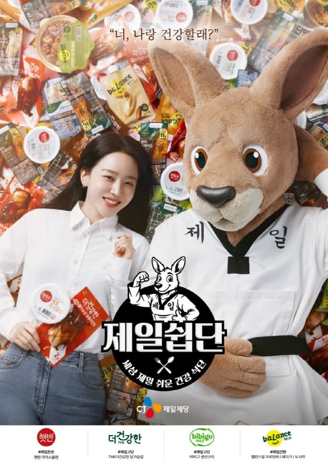 CJ제일제당 건강 식단 캠페인 '제일쉽단', 20일 만에 5000만뷰 돌파하며 매출도 '쑥'