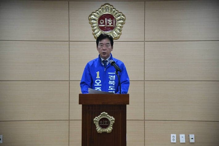 오중기 "경북 생산 에너지, 지역 성장으로 환원"…'민생자립 패키지' 추진