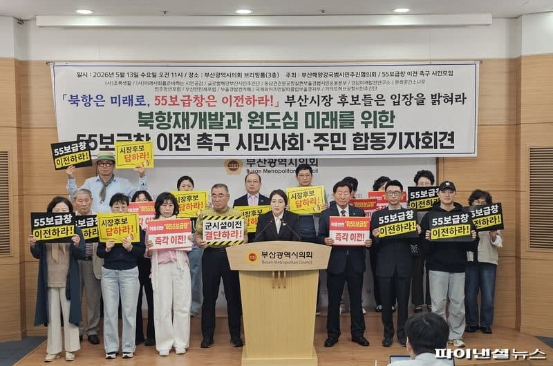 부산 시민단체 "미 55보급창 이전 없는 북항재개발은 미완"…시장 후보들에 논의 촉구