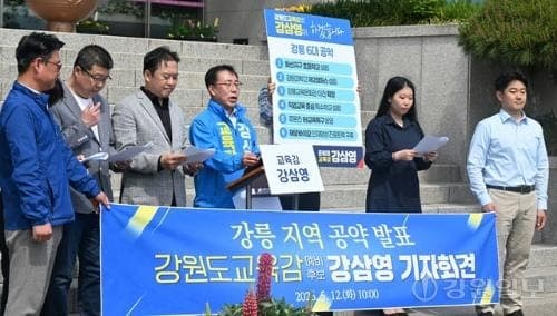 신경호 강원교육감 예비후보, "강릉 교육·문화 거점…동해 AI 교육도시" 영동권 맞춤형 공약 발표