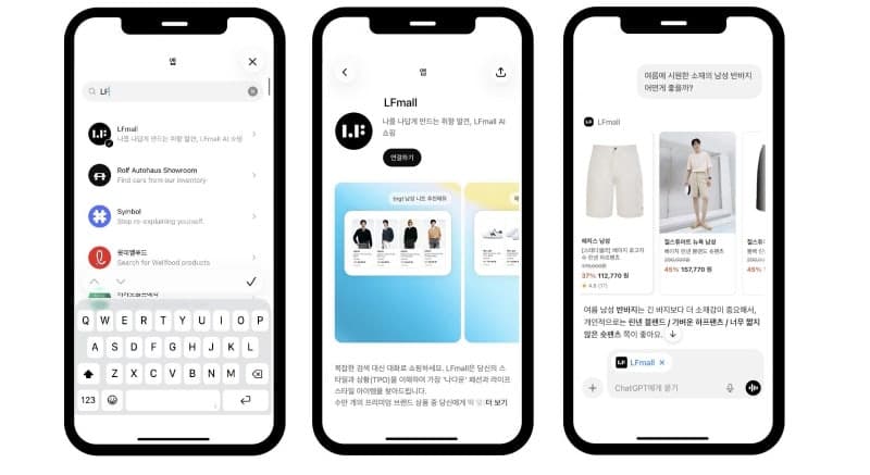 LF몰, 챗GPT 앱 출시 "검색 대신 대화로 산다"…패션 쇼핑도 '대화형 추천' 시대