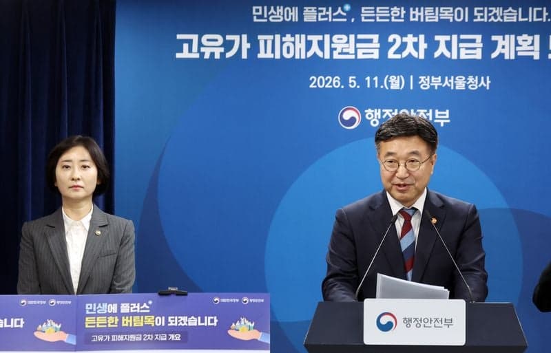 18일부터 국민 70%에 고유가 지원금 2차 지급…정부 "선불카드 부족 없도록 준비"