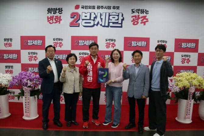 방세환 광주시장 후보 "공공심야약국 확대, 약사 역할 강화" 약속