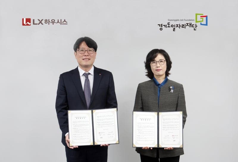 LX하우시스-경기도일자리재단, 건설보수 다기능공 인력양성 '맞손'
