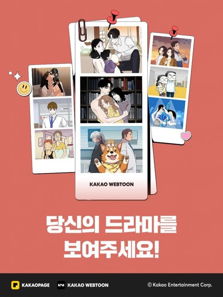 "이태원 클라쓰 잇는 웹툰 찾는다"…카카오엔터, 드라마 장르 웹툰 공모