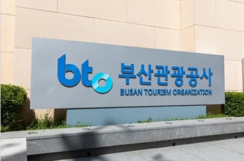 부산 외국인 관광객 100만 명 최단기 돌파, "다시 찾고 싶은 부산 만들자" 친절 캠페인 전개