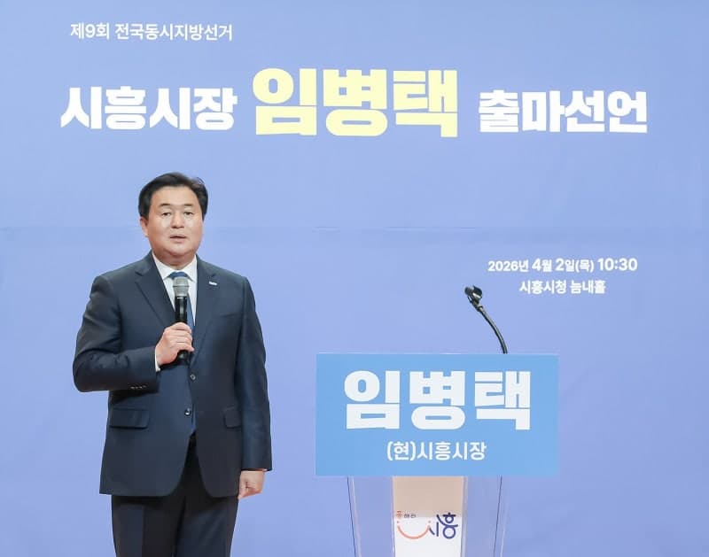 국힘, 시흥시장 후보 '무공천' 현실화…민주 임병택 '무투표 당선' 가능성
