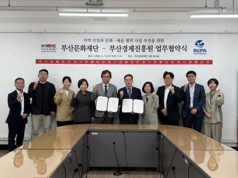 “예술이 경제 살린다”… 부산경제진흥원·문화재단 맞손, 문화생태계 확장