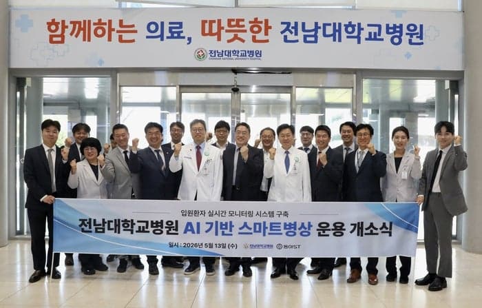 전남대병원, 본원·화순 1116병상에 'AI 모니터링' 도입 완료… 24시간 멈추지 않는 'AI 파수꾼'으로 지역 의료 공백 메운다