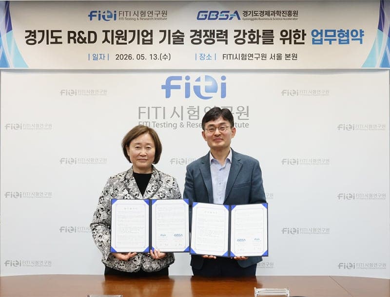 경과원-FITI, 시험·인증 협력체계 구축…“R&D 기업 기술경쟁력 높인다”
