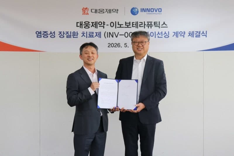 대웅제약, 이노보테라퓨틱스와 6625억 원 규모 '장 점막 재생' 염증성 장질환 치료제 개발
