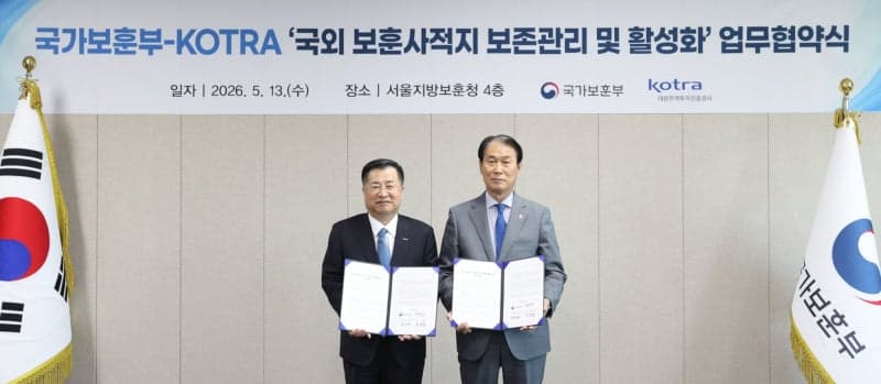 국가보훈부-코트라, 국외 보훈사적지 보존관리 및 활성화 위해 '맞손'