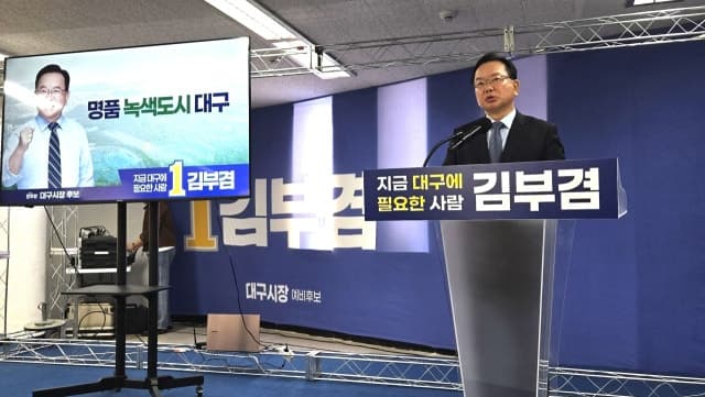 김부겸 "안전한 물 확보 최우선…구미 해평취수장 이전 재추진"