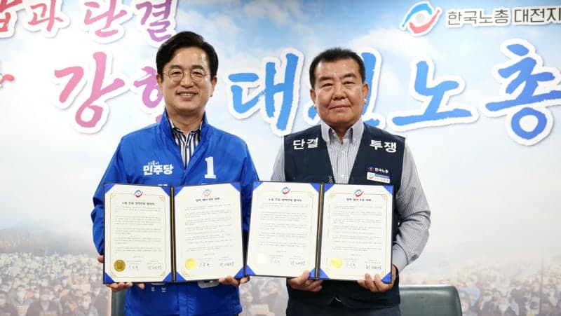 허태정, 한국노총과 '노동존중' 8대 정책 합의 "노동 존중 도시 대전 만들겠다"