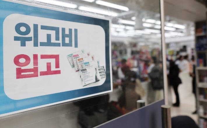 '마운자로' 등 GLP-1 비만치료제 처방전 없이 판매한 약국과 진료기록부 미작성 의사 적발