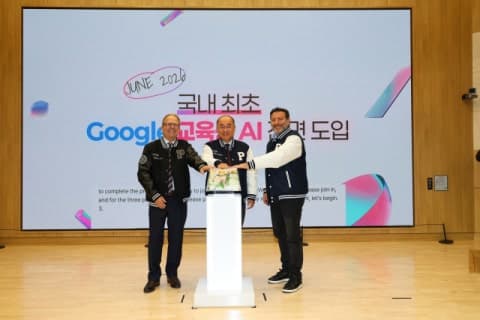 부산대, 국내 첫 '구글 AI 교육 생태계' 구축…교육 전반에 AI 활용 추진