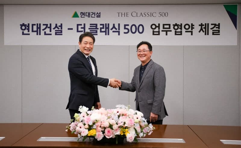 현대건설, '더클래식500' 손잡고 압구정 3·5구역에 하이엔드 시니어 서비스 도입