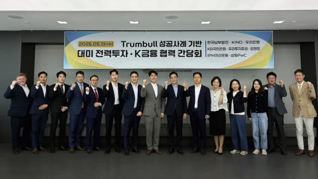 “1.2조원 자금 리파이낸싱 종결”…한국남부발전, 美 전력시장 금융비용 연간 423억원 절감