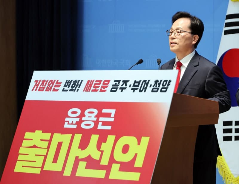 국힘 윤용근, 공주·부여·청양 출마 선언 "무너지는 헌정질서 지키겠다"